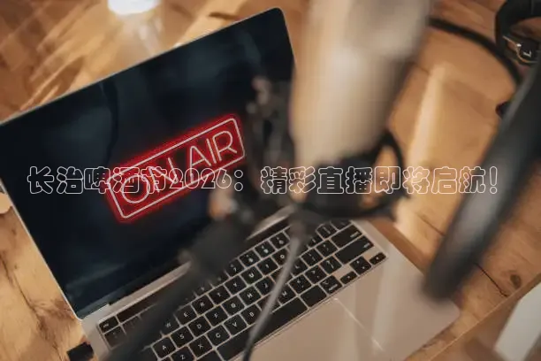 龙门直播体育
