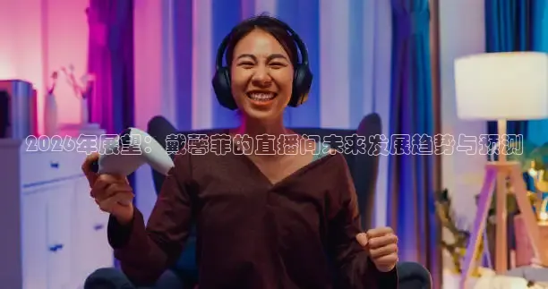 龙门足球直播入口
